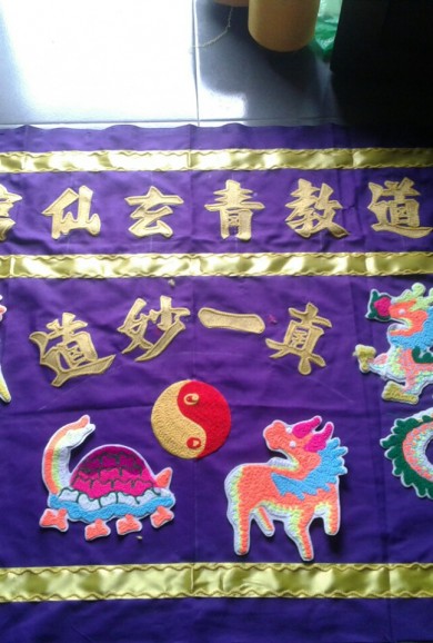 Tiền Bàn Tứ Linh